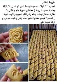Pin By Dounia Allama On Gateaux Et Desserts In 2020 Alsa