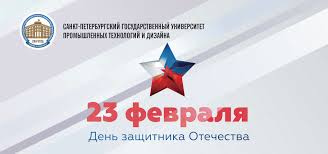 Желаем вам мирного неба, больших достижений, множества возможностей, побед на всех фронтах. Pozdravlyaem S Dnem Zashitnika Otechestva