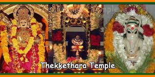 In hindu mythology, kuchela (also known as sudama). Thekkethara Temples Daily Puja Timings Temples In India Info Slokas Mantras Temples Tourist Places