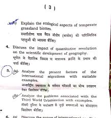 63rd bpsc main exam 2018 question paper i. Bpsc Mains Statistics Optional Question Paper