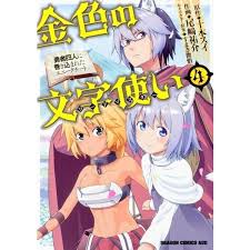 Konjiki-no-Word-Master (Language:Japanese) Manga Comic From Japan | eBay