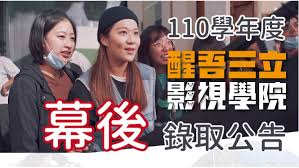 140,026 likes · 76,847 talking about this. é†'å¾ä¸‰ç«‹å½±è¦–å­¸é™¢