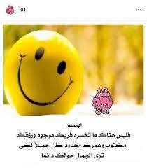 ابتسم فأنت عبدالله وربگ fruit mango dana
