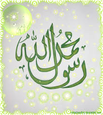 Pin On محمد رسول الله