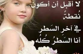 Pin By Samar Anan On خواطر Best Quotes Arabic Quotes