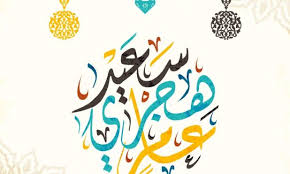 تقويم شهر رمضان الهجري والميلادي لسنة 1441. Ø§Ù„ÙŠÙˆÙ… Ø¹Ø·Ù„Ø© Ø´Ù‡Ø± Ù…Ø­Ø±Ù… 1443 Ù…ØªÙŠ ÙØ§ØªØ­ Ø£ÙˆÙ„ Ø´Ù‡Ø± Ù…Ø­Ø±Ù… Ø¨Ø§Ù‚Ø© Ù…Ù† Ø§Ø¬Ù…Ù„ ÙˆØ§Ø­Ù„ÙŠ ØµÙˆØ± ÙˆØ¨Ø·Ø§Ù‚Ø§Øª ØªÙ‡Ù†Ø¦Ø© Ø¨Ù…Ù†Ø§Ø³Ø¨Ø© Ø±Ø£Ø³ Ø§Ù„Ø³Ù†Ø© Ø§Ù„Ù‡Ø¬Ø±ÙŠØ© 1443 2021 Ø¨Ø·Ø§Ù‚Ø§Øª ÙˆØ±Ù…Ø²ÙŠØ§Øª ØªÙ‡Ù†Ø¦Ø© Ø®Ù„ÙÙŠØ§Øª Ø¹Ø¨Ø§Ø±Ø§Øª ØªÙ‡Ù†Ø¦Ø© Ø±Ø§Ø³ Ø§Ù„Ø³Ù†Ø© Ø§Ù„Ù‡Ø¬Ø±ÙŠØ© Ù„Ù„ÙˆØ§ØªØ³