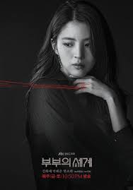 Akan tayang mulai sabtu (19/6/2021) besok di netflix dan jtbc, nevertheless diadaptasi dari webtoon dengan judul sama. The World Of The Married Actress Han So Hee Began Acting For One Reason And One Reason Only Kpoplover