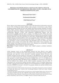 Arab dan komunikasi di bawah. Pdf Program Akademik Bahasa Arab Ijazah Sarjana Muda Di Universiti Islam Antarabangsa Malaysia Uiam Analisis Awal Terhadap Respons Pelajar
