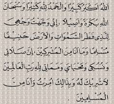 Saat membaca doa iftiah, para nahdiyin biasanya menggunakan teks arab di bawah ini. Learning Doa Iftitah Words In Quran