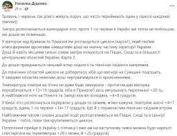 Get the monthly weather forecast for одесса, одесская, украина, including daily high/low, historical averages, to help you plan ahead. Prognoz Pogody Na Leto V Ukraine Chto Obeshayut Sinoptiki V Kieve Odesse Karpatah