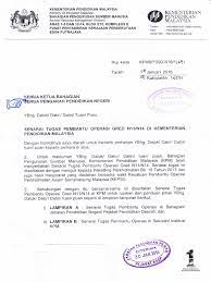 One thought on senarai tugas pembantu awam gred h11 untuk tahun 2018. Senarai Tugas Pembantu Operasi Gred N11 N14 Di Kpm