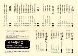We did not find results for: ä¸€èŠ³æ°´æžœèŒ¶ ä¸­å'Œç'°çƒåº— ä¸€èŠ³æ°´æžœèŒ¶menu æ–°åŒ—å¸‚ä¸­å'Œå€ä¸­å±±è·¯ä¸‰æ®µ119è™Ÿ1f Facebook