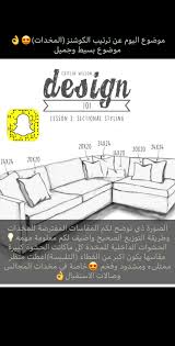 Pin By Bsoom On مخدات Design Home Sectional