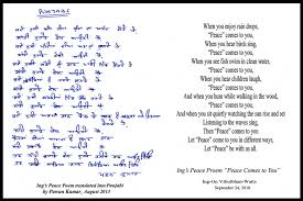 Ing&#39;s Peace Project | IngPeaceProject.com via Relatably.com