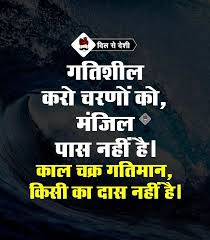 Pin By Kumar Deepak On Deep Words Psychology Facts Desi Quotes Hindi Quotes