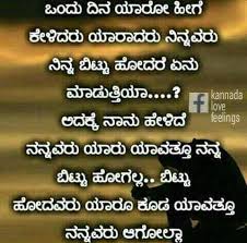 Kannada Love Images Hover Me Opcao de copia tambem esta disponivel. kannada love images hover me