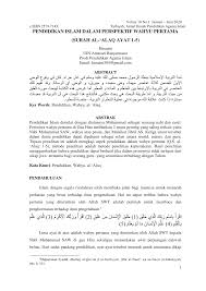 العلق‎) is the 96th surah of the qur'an and the meaning is the clot or the clinging thing. Https Jurnal Uin Antasari Ac Id Index Php Tiftk Article Download 3470 2051