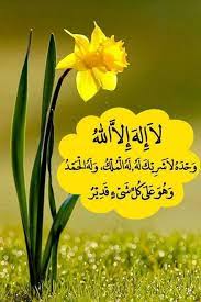 Lebih panjang lagi, assalamualaikum warahmatullahi wabarakatuh juga punya arti yang berbeda. A Quran And Hadith In Arabic English Indonesia And Urdu Facebook