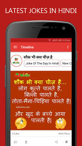 See more ideas about whatsapp dp images, whatsapp dp, funny. Shayari In Hindi Funny Jokes Whatsapp Dp Images For Android Apk Download