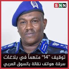 Sudan News Network شبكة أخبار السودان