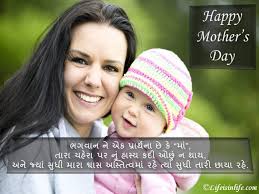 Happy Birthday Quotes For Mother In Law In Gujarati Mothers Day Quotes In Gujarati Images 1024x768 Jpg 1024 768 Happy Mothers Day Images Mothers Day Images Happy Mothers Day Daughter