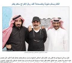 جريدة الرياض عبدالخالق الغانم يكشف الحقيقة فايز المالكي عمل معي كومبارسا ولم يدفع لي مليونا ونصف المليون
