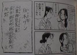 この世界の片隅に 白木リン 座敷わらし と北条周作 すずとの関係 ウアリン