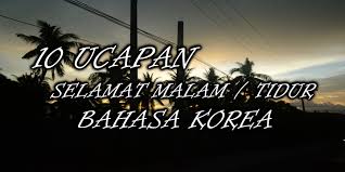 Sebagai salah satu tempat baca manga online gratis bahasa indonesia, komikmama menyajikan anime komik dan manga terbaik untuk bacaan harianmu. 10 Ucapan Selamat Malam Dalam Bahasa Korea Dan Artinya Maskacung Com