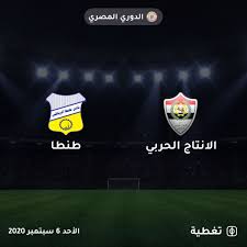 ‎الانتاج الحربي‎ is on facebook. ØªØ¨Ø¯Ø£ Ù…Ø¨Ø§Ø±Ø§Ø© Ø·Ù†Ø·Ø§ Ø¶Ø¯ Ø§Ù„Ø§Ù†ØªØ§Ø¬ Ø§Ù„Ø­Ø±Ø¨ÙŠ Ø®Ù„Ø§Ù„ Ø§Ù„Ø¯Ù‚Ø§Ø¦Ù‚ Ø§Ù„Ù‚Ù„ÙŠÙ„Ø© Ø§Ù„Ù‚Ø§Ø¯Ù…Ø© ØªØ§Ø¨Ø¹ Ø§Ù„ØªØºØ·ÙŠØ© Ø§Ù„Ù…Ø¨Ø§Ø´Ø±Ø© Ø¹Ù„Ù‰ Taghtia Com Ø§Ù„Ø§Ù†ØªØ§Ø¬ Ø§Ù„Ø­Ø±Ø¨ÙŠ Ø·Ù†Ø·Ø§ Ø§Ù„Ø¯ÙˆØ± Soccer Field Tanta Match