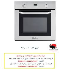 مطابخ Elba