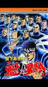 Sakigake!! Otokojuku (TV Series 1988) - IMDb