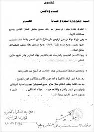 وزارة التجارة هي الوزارة المسؤولة عن تنظيم التجارة بالمملكة العربية السعودية، تأسست عام 1373 هـ، ووزيرها هو الدكتور ماجد القصبي.وتتولى الوزارة مهمة وضع وتنفيذ السياسات التجارية للمملكة، وتسهيل العمل التجاري وتنميته داخليًا وخارجيًا، وتعزيز دور القطاع الخاص في. Ø§Ù„Ù…Ø¨Ø±Ø§Øª Ù…Ù† Ù…Ù†Ø¸ÙˆØ± Ø§Ù„Ù…ÙˆØ§Ø·Ù†ÙŠÙ† Ø­Ù‚Ø§Ø¦Ù‚ ÙˆÙˆØ«Ø§Ø¦Ù‚ ØªÙƒØ´Ù Ø§Ù„Ù…Ø³ØªÙˆØ± Ø§Ù„Ø±Ø§ÙŠ