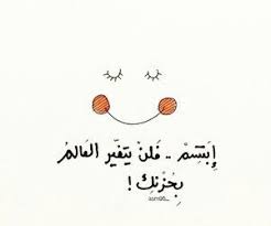 Pin By Sun Shine On كلمات ذات معنى Lettering Islamic Pictures Book Worms