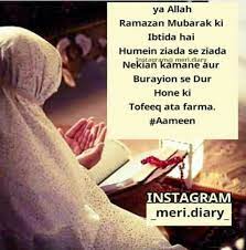 Pin By An On Islamic Alfaaz Ramadan Kareem Ramazan Mubarak Qoutes