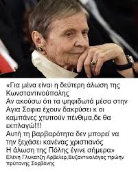 Ελληνικά βιβλία & ξενόγλωσσα βιβλία στις καλύτερες τιμές. Byzantinologos Elenh Glykatzh Arbeler I N Megalhs Panagias Agioy Dhmhtrioy 8hbwn