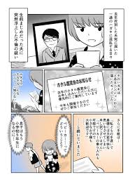 浮気とは無縁だった夫の死後に発覚した突然の不倫疑惑 死後 夫 浮気 結婚生活