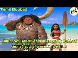 With the help of tamil dub, it will be a fun experience for them to watch these movies. Animation Movies In Tamil Dubbed List Free Download Most Popular Vani Lauw