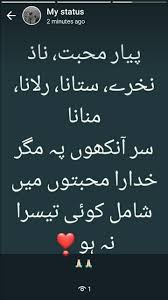 Whatsapp Feelings Quotes Love Poetry Urdu Missing Quotes
