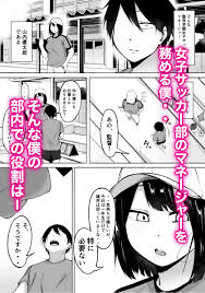 聖帝学園サッカー部-淫らな日常が明らかに