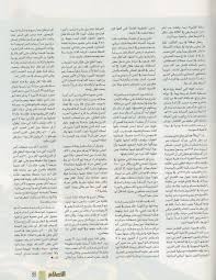 دليلك إلى التاريخ الإسلامى الصحيح دون تزوير أو تشويه | إشراف الدكتور راغب السرجاني. ØµÙˆØ± Ø·Ù„Ø§Ù„ Ù…Ø¯Ø§Ø­ On Twitter Ø§Ù„Ø¹Ø¯Ø¯ Ù¡Ù¡Ù¤ ØªØ§Ø±ÙŠØ® Ù¡Ù¢ Ø¯ÙŠØ³Ù…Ø¨Ø± Ù¢Ù Ù Ù§Ù… Ù…Ø¬Ù„Ø© Ø§Ù„Ø§Ø¹Ù„Ø§Ù… ÙˆØ§Ù„Ø§ØªØµØ§Ù„ Ø§Ù„ÙƒØ§ØªØ¨Ø© ÙˆØ§Ù„Ø§Ø¯ÙŠØ¨Ø© Ø§Ù„Ø³Ø¹ÙˆØ¯ÙŠØ© Ø­Ù„ÙŠÙ…Ø© Ù…Ø¸ÙØ± Halimamuthffar ØªÙƒØªØ¨ Ø¹Ù† Ø§Ù„Ø±Ø§Ø­Ù„ Ø·Ù„Ø§Ù„ Ù…Ø¯Ø§Ø­ Ø±Ø­Ù…Ù‡ Ø§Ù„Ù„Ù‡ Ø§Ø¨Ùˆ Ø§Ù„Ù…Ø³Ø§ÙƒÙŠÙ† ÙˆØ£Ù…ÙŠØ±