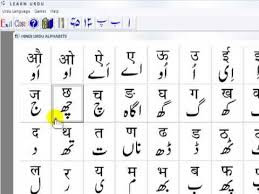 Hindi Urdu Alphabets Urdu Pinterest Alphabet A