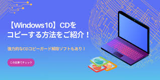 Cd コピー 禁止