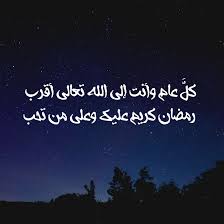 شهر رمضان هو الشهر التاسع من أشهر السنة القمرية، وسمي الشهر شهرا لشهرته، وأما رمضان فقد قال مجاهد: Ubupnc1z8frejm