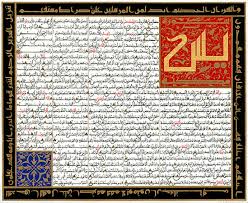Surah yaseen is certainly one of the most respected, admired and benefits transporting surahs of quran. Surah Yasin Calligraphy Poster Framed 3482