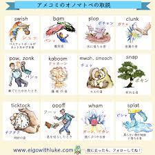 アメコミの効果音の取説 - 英語 with Luke