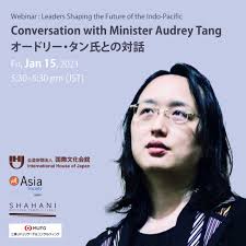 Webinar Series: Leaders Shaping the Future of the Indo-Pacific]  Conversation with Minister Audrey Tang