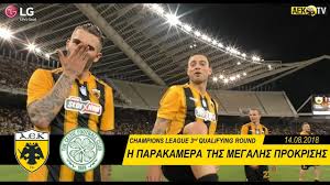 Αποδόθηκε ποδοσφαιρική δικαιοσύνη στο οακα. Aek F C To Aek Tv Ston Agwna Aek Seltik Youtube