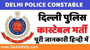 We have 246 free delhi police vector logos, logo templates and icons. Delhi Police Constable Bharti 2020 Recruitment à¤¦ à¤² à¤² à¤ª à¤² à¤¸ à¤• à¤¨ à¤¸à¤Ÿ à¤¬à¤² à¤­à¤° à¤¤