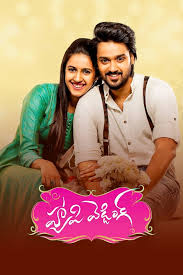 And like bollywood, telugu industry is no exception to making some exceptional romantic movies. Watch Happy Wedding Full Hd Movie Online On Zee5
