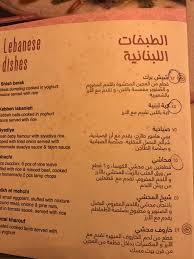 مطعم بيت مسك شبكة و منتديات العرب المسافرون